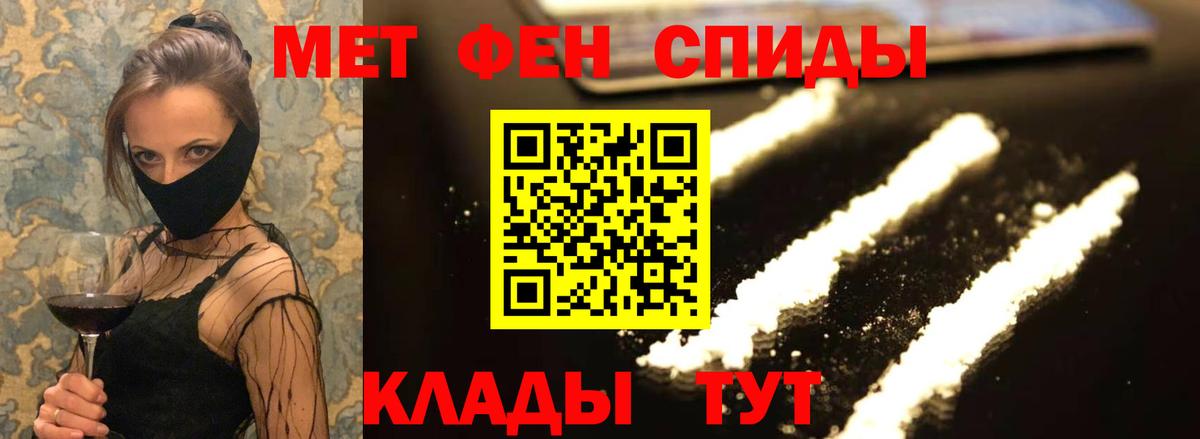 АМФЕТАМИН  Вход с VPN  Саянск  АМФЕТАМИН 97% 