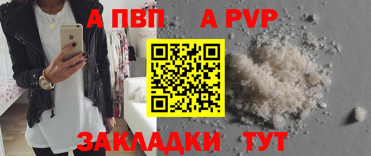 закладки  Вход с VPN  Саянск  Alpha-PVP VHQ  Alfa_PVP VHQ 
