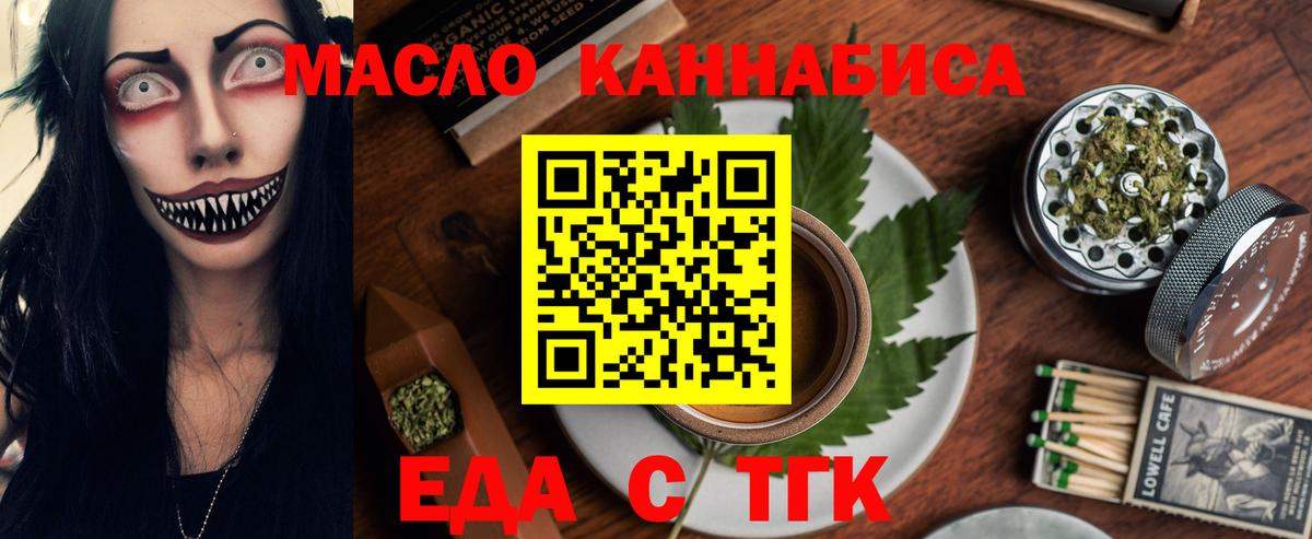 Саянск  Печенье с ТГК марихуана  Вход с VPN 