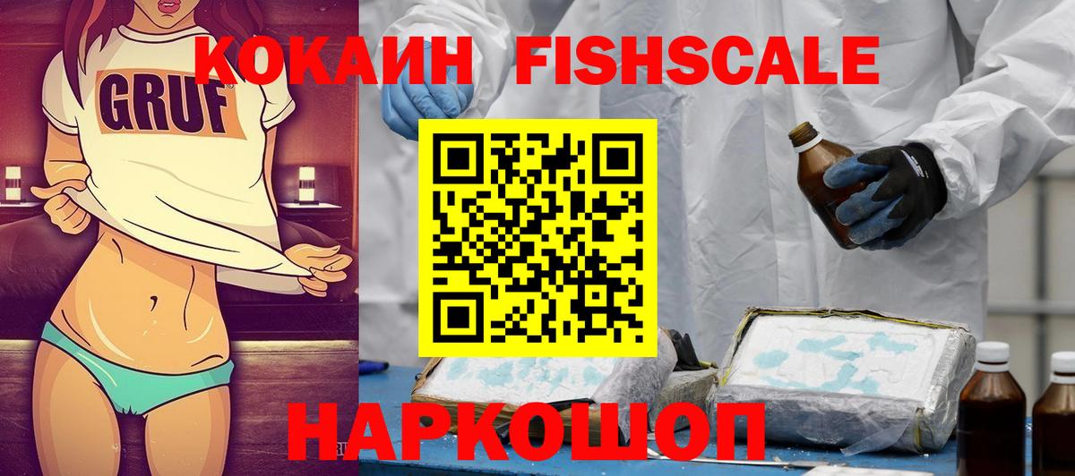 Саянск  Cocaine Колумбийский  Вход с VPN 