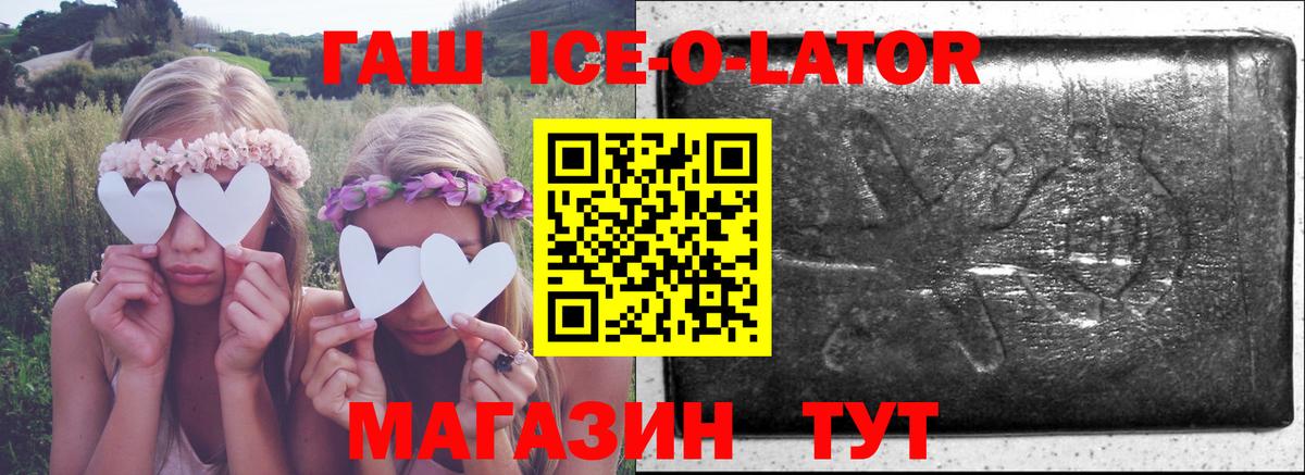 Саянск  Гашиш ice o lator  наркотики  Вход с VPN  Гашиш гашик 