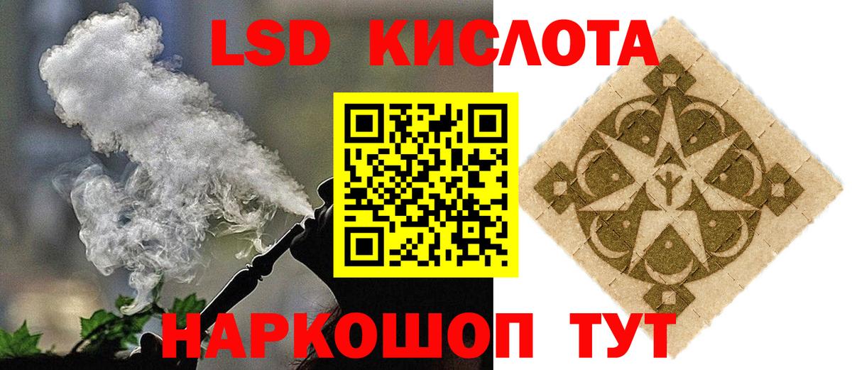 Саянск  ЛСД экстази кислота  Вход с VPN  ЛСД экстази  LSD-25 экстази кислота 