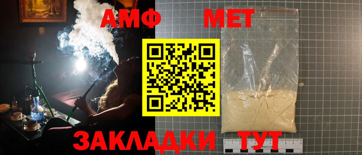 Саянск  МЕТАМФЕТАМИН Декстрометамфетамин 99.9%  МЕТАМФЕТАМИН Декстрометамфетамин 99.9%  Вход с VPN 