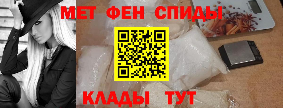 МЕТАМФЕТАМИН Декстрометамфетамин 99.9% Саянск